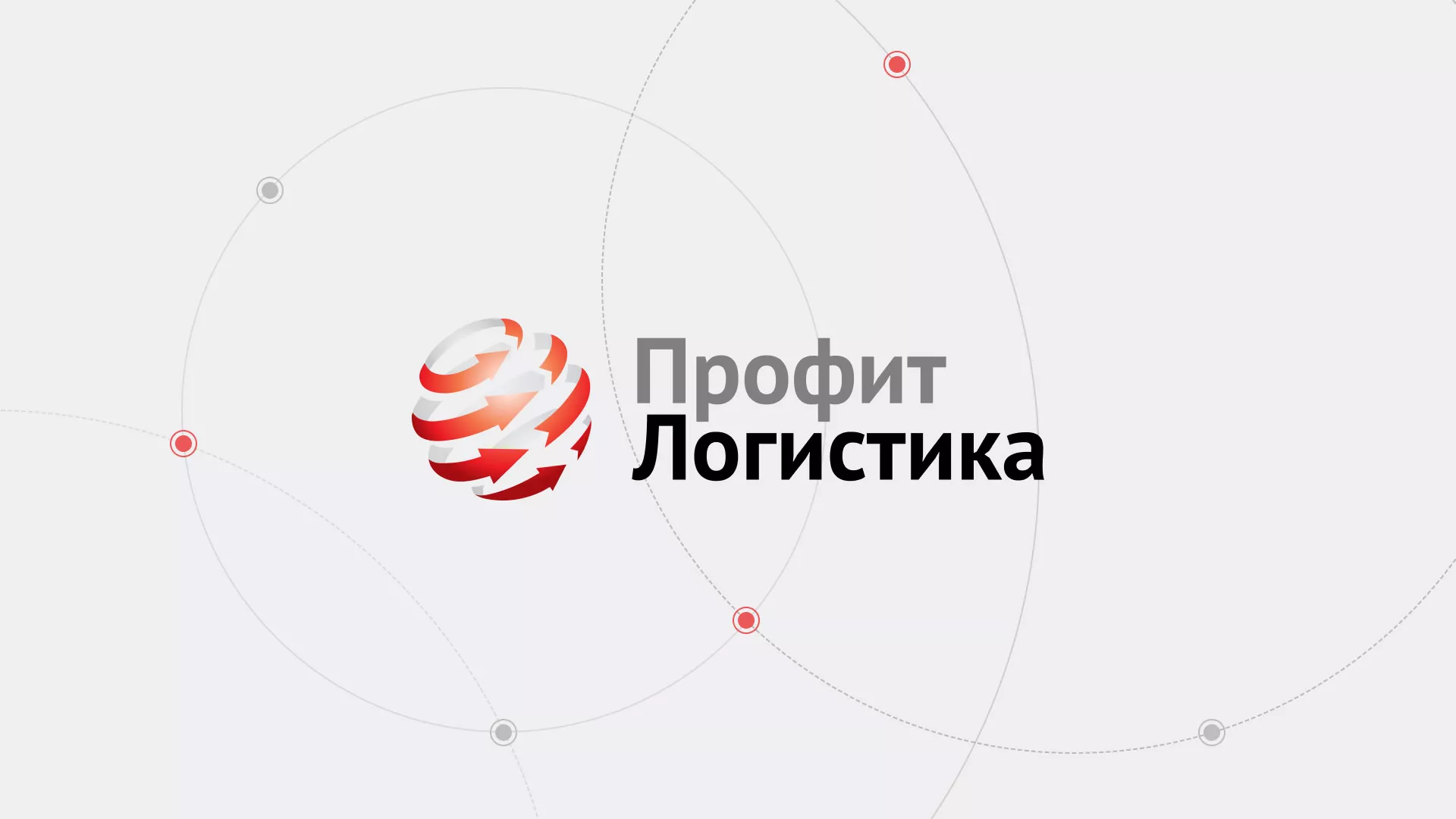 Разработка сайта экспедиционной компании в Протвино